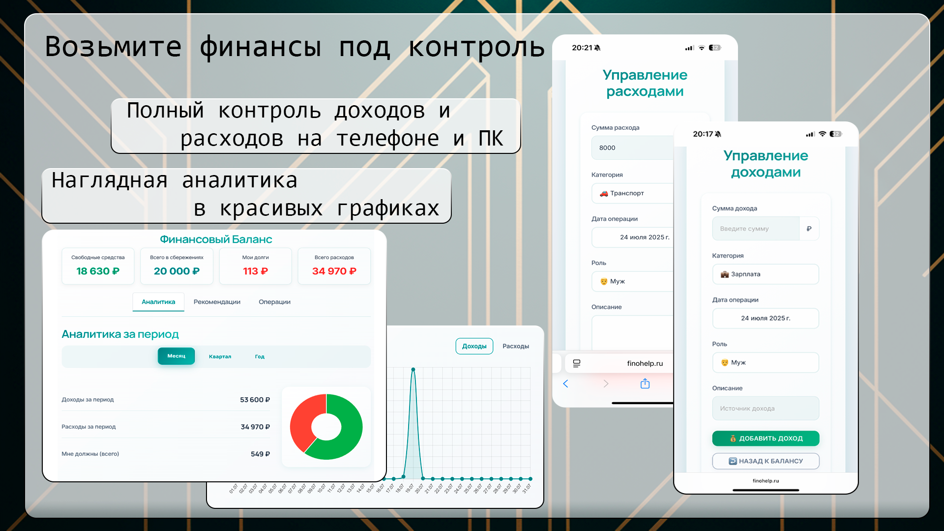 ФиноПомощник изображение 1
