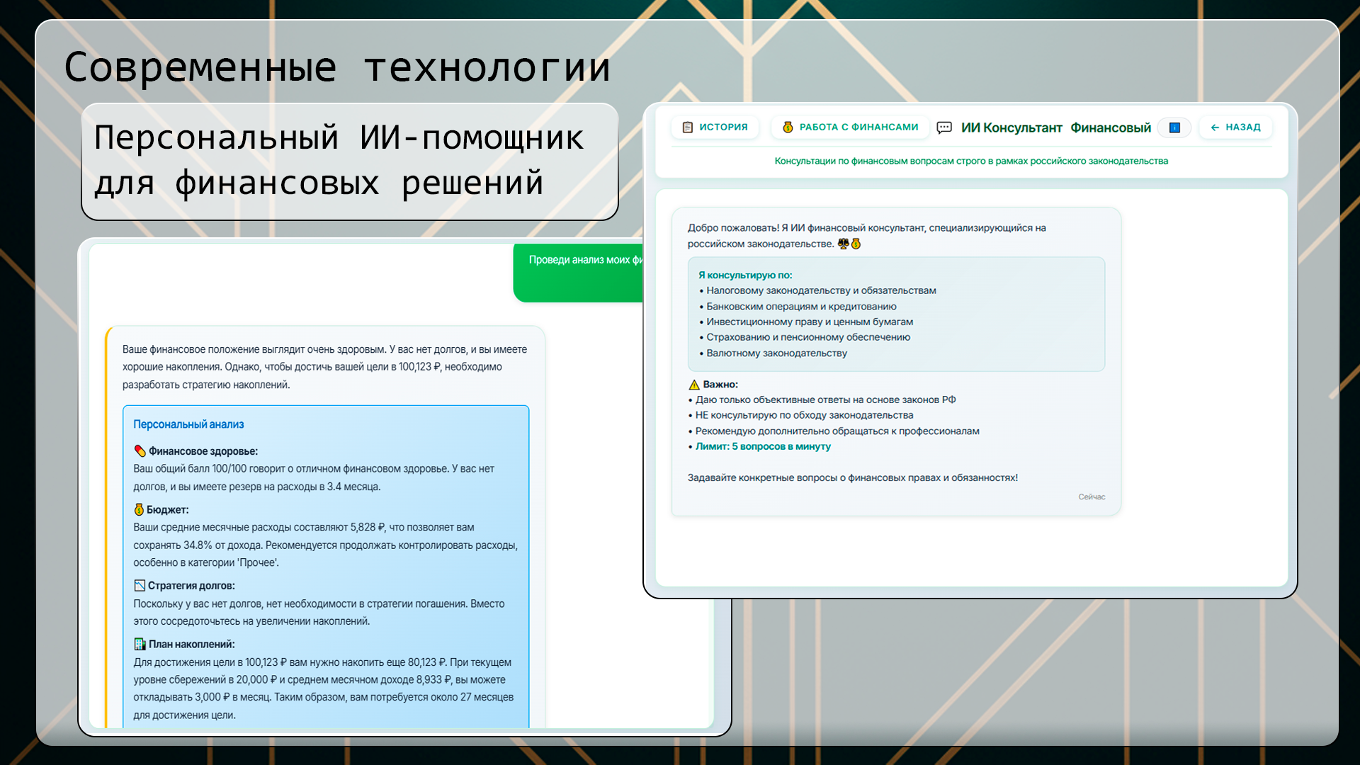 ФиноПомощник изображение 2